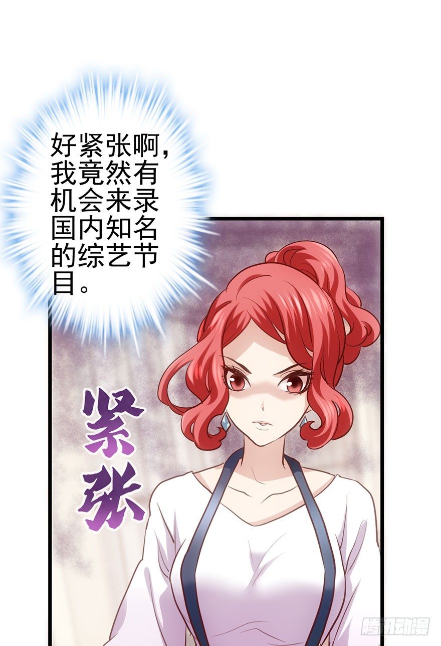 《我才不是恶毒女配（麻辣女配）》漫画最新章节大变态的小惩罚免费下拉式在线观看章节第【82】张图片