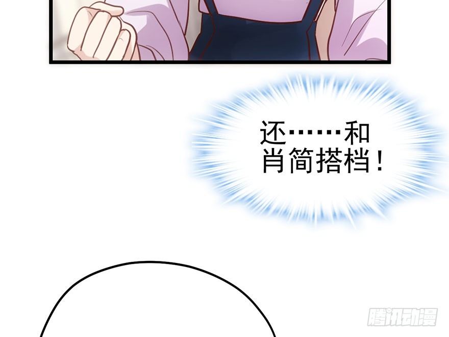 《我才不是恶毒女配（麻辣女配）》漫画最新章节大变态的小惩罚免费下拉式在线观看章节第【83】张图片