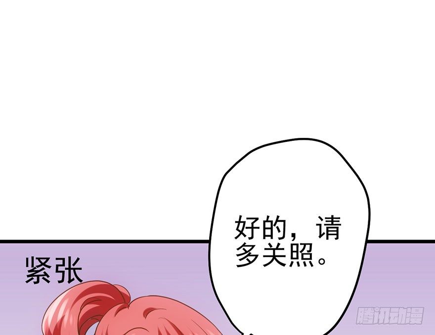 《我才不是恶毒女配（麻辣女配）》漫画最新章节大变态的小惩罚免费下拉式在线观看章节第【90】张图片