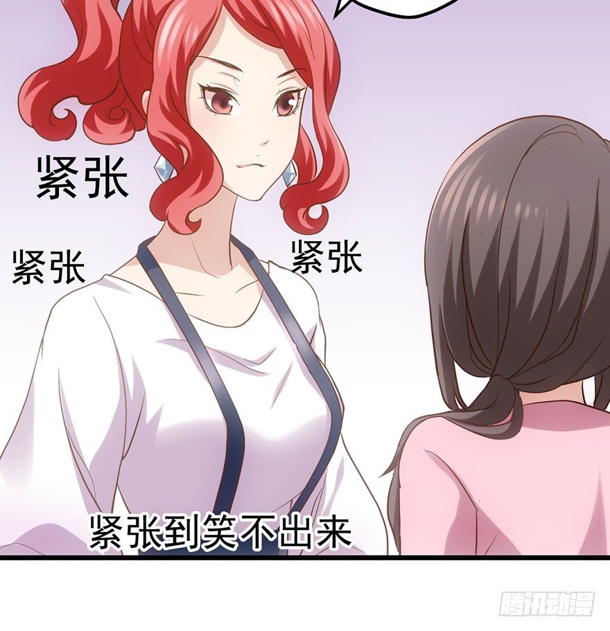 《我才不是恶毒女配（麻辣女配）》漫画最新章节大变态的小惩罚免费下拉式在线观看章节第【91】张图片