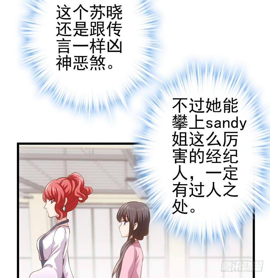 《我才不是恶毒女配（麻辣女配）》漫画最新章节大变态的小惩罚免费下拉式在线观看章节第【93】张图片