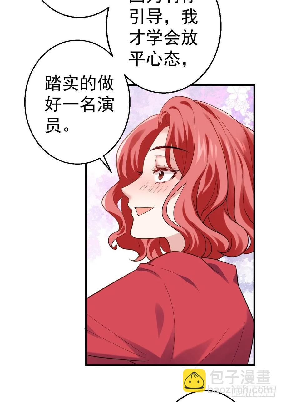 《我才不是恶毒女配（麻辣女配）》漫画最新章节我的奖杯分你一半免费下拉式在线观看章节第【10】张图片