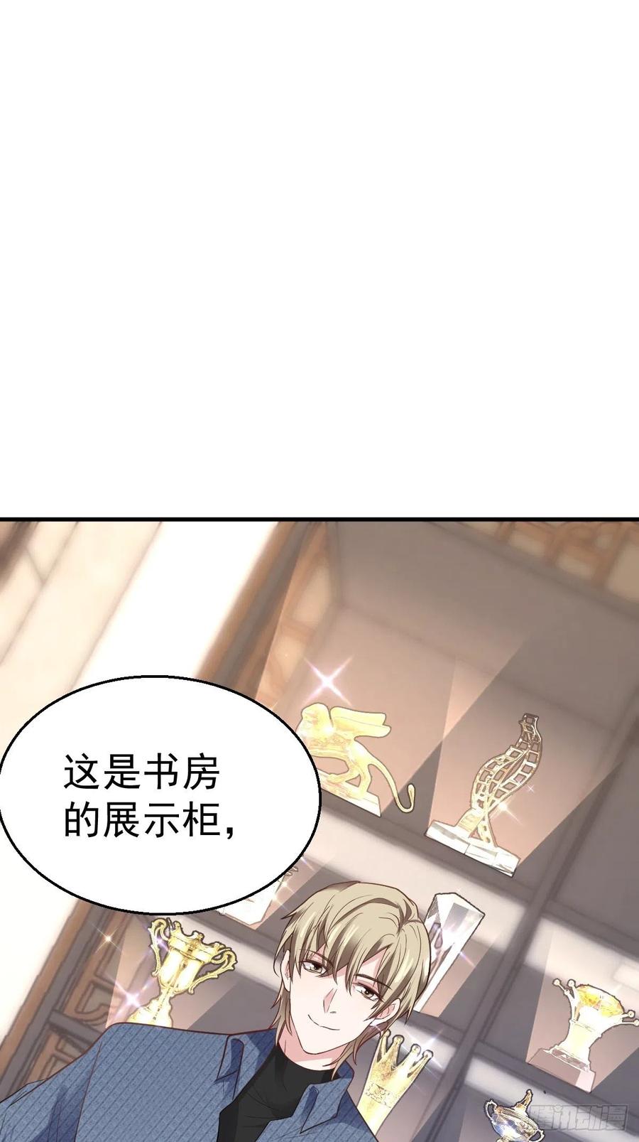 《我才不是恶毒女配（麻辣女配）》漫画最新章节我的奖杯分你一半免费下拉式在线观看章节第【16】张图片