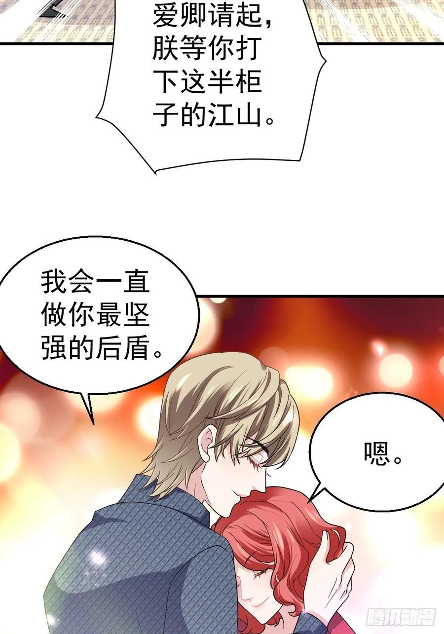 《我才不是恶毒女配（麻辣女配）》漫画最新章节我的奖杯分你一半免费下拉式在线观看章节第【22】张图片