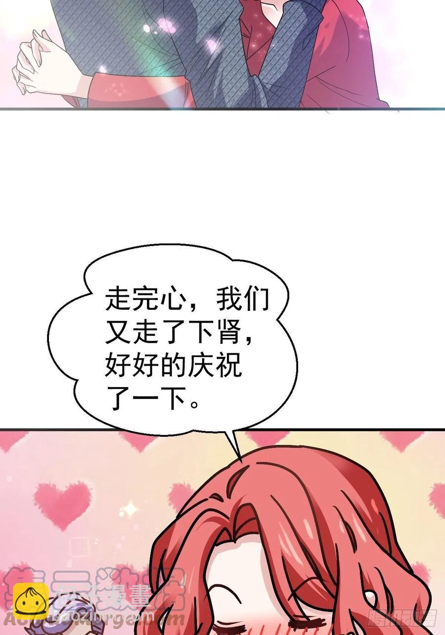 《我才不是恶毒女配（麻辣女配）》漫画最新章节我的奖杯分你一半免费下拉式在线观看章节第【23】张图片