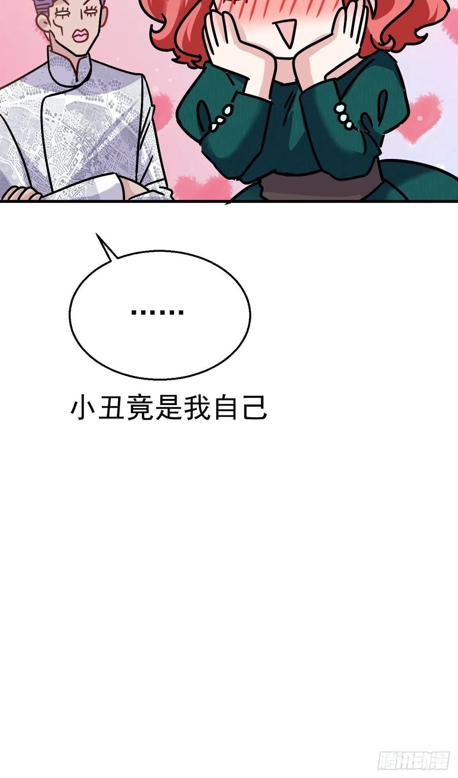 《我才不是恶毒女配（麻辣女配）》漫画最新章节我的奖杯分你一半免费下拉式在线观看章节第【24】张图片