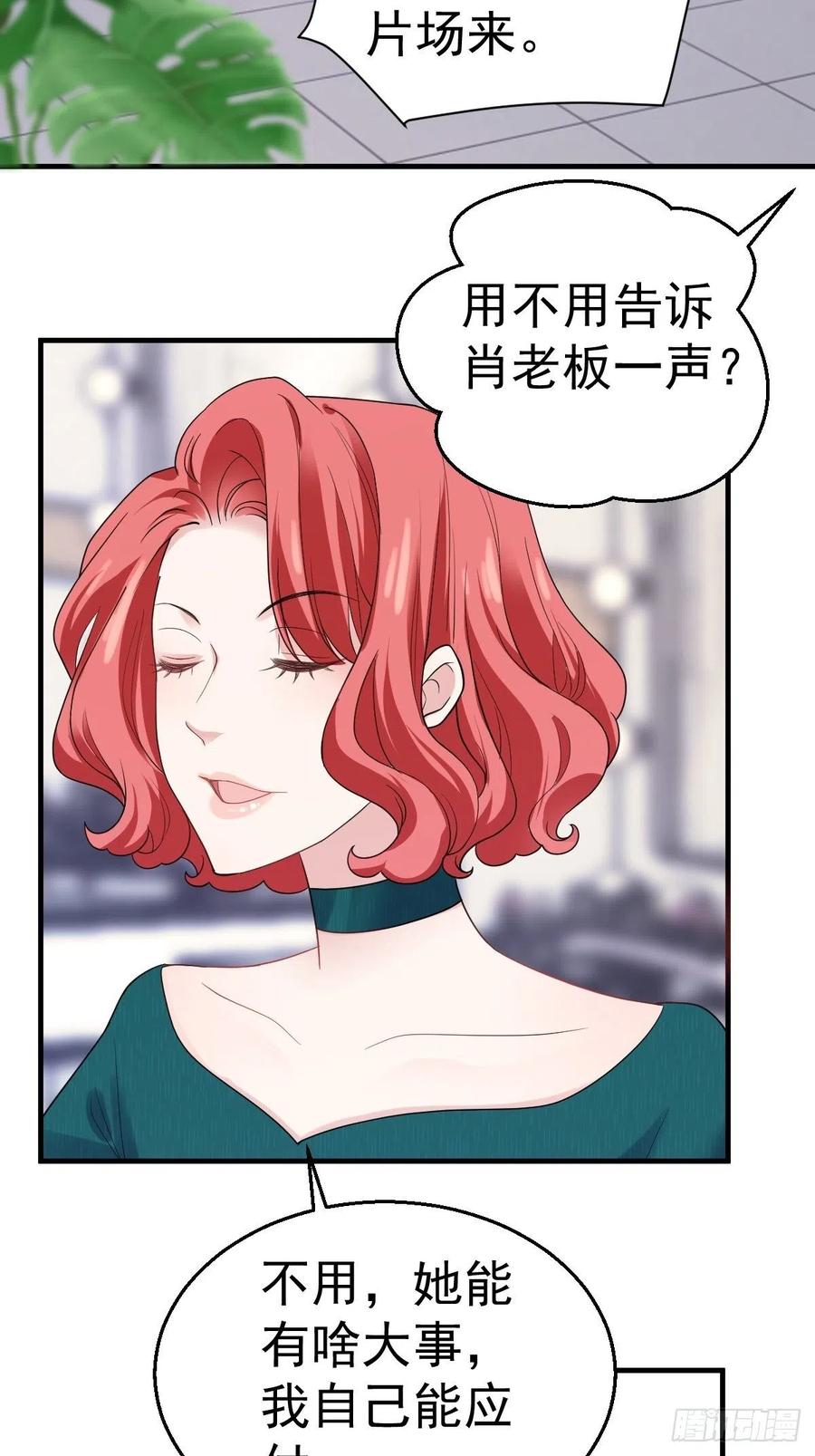 《我才不是恶毒女配（麻辣女配）》漫画最新章节我的奖杯分你一半免费下拉式在线观看章节第【26】张图片