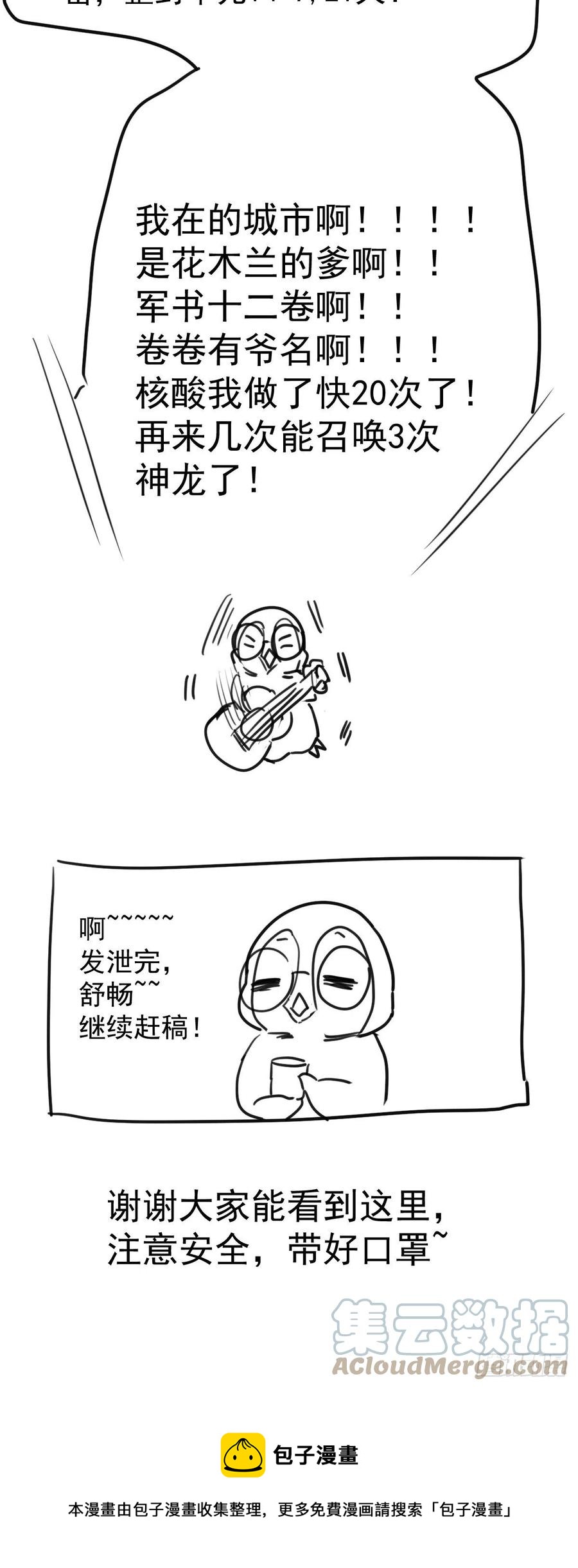 《我才不是恶毒女配（麻辣女配）》漫画最新章节我的奖杯分你一半免费下拉式在线观看章节第【33】张图片