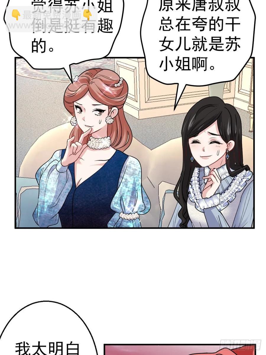 《我才不是恶毒女配（麻辣女配）》漫画最新章节婚纱与伴娘免费下拉式在线观看章节第【42】张图片