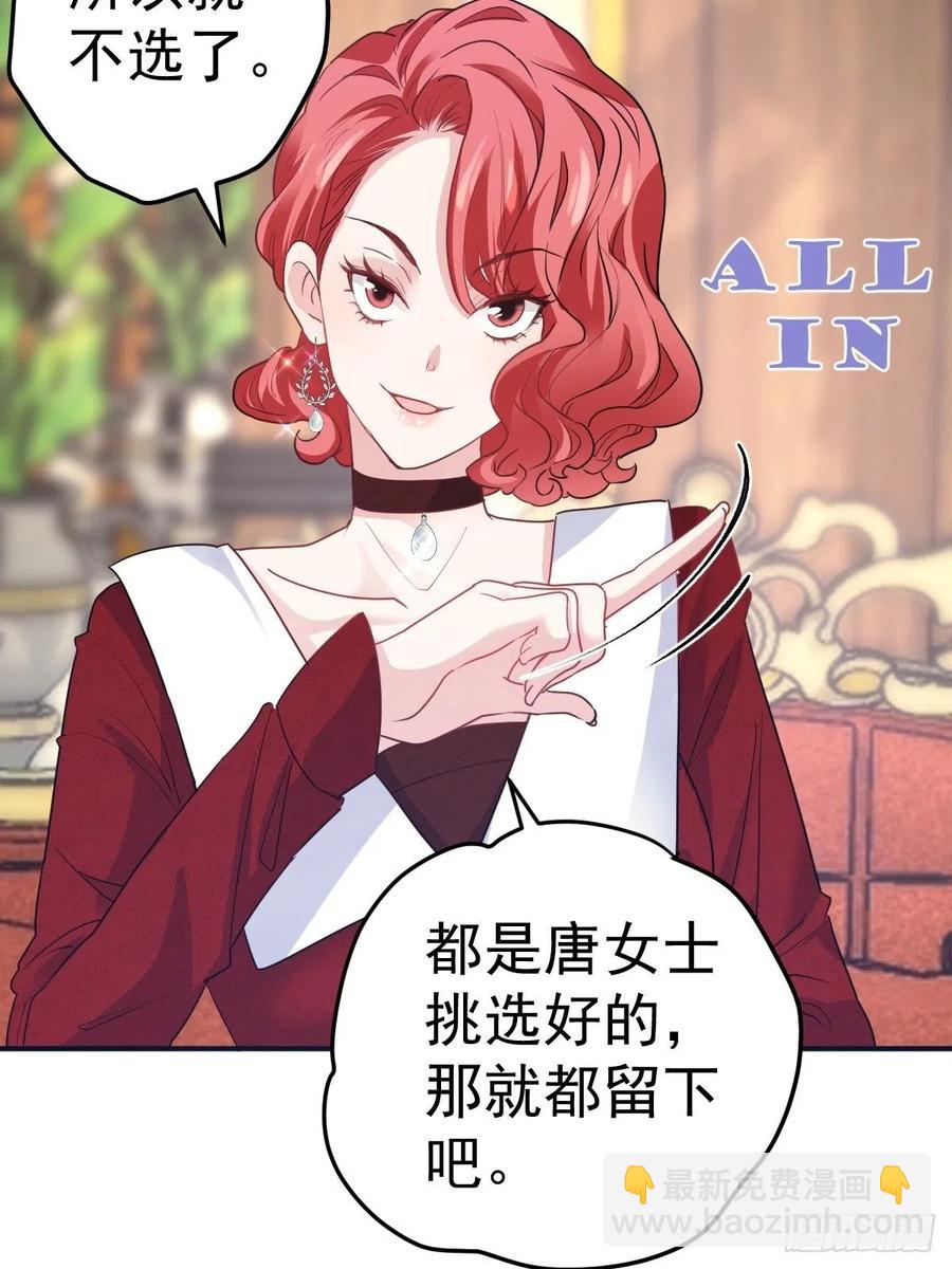 《我才不是恶毒女配（麻辣女配）》漫画最新章节婚纱与伴娘免费下拉式在线观看章节第【6】张图片