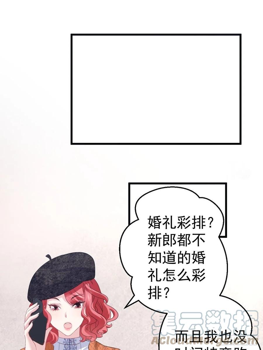 《我才不是恶毒女配（麻辣女配）》漫画最新章节大结局（上）免费下拉式在线观看章节第【13】张图片