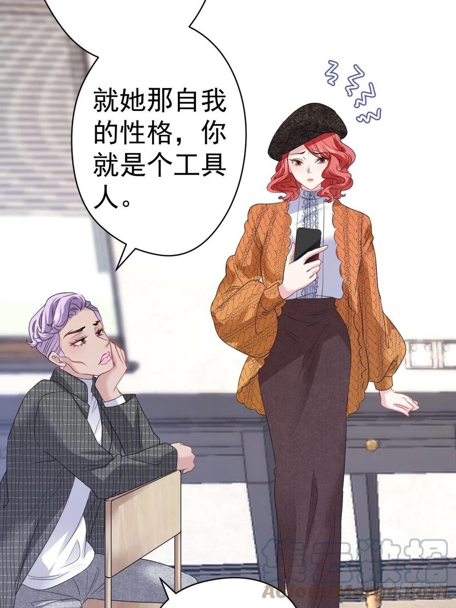 《我才不是恶毒女配（麻辣女配）》漫画最新章节大结局（上）免费下拉式在线观看章节第【16】张图片