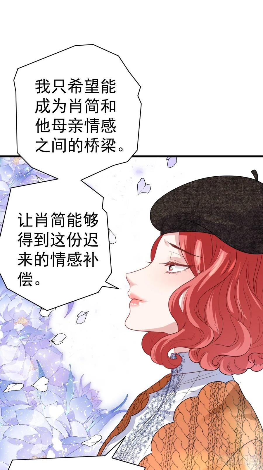 《我才不是恶毒女配（麻辣女配）》漫画最新章节大结局（上）免费下拉式在线观看章节第【18】张图片