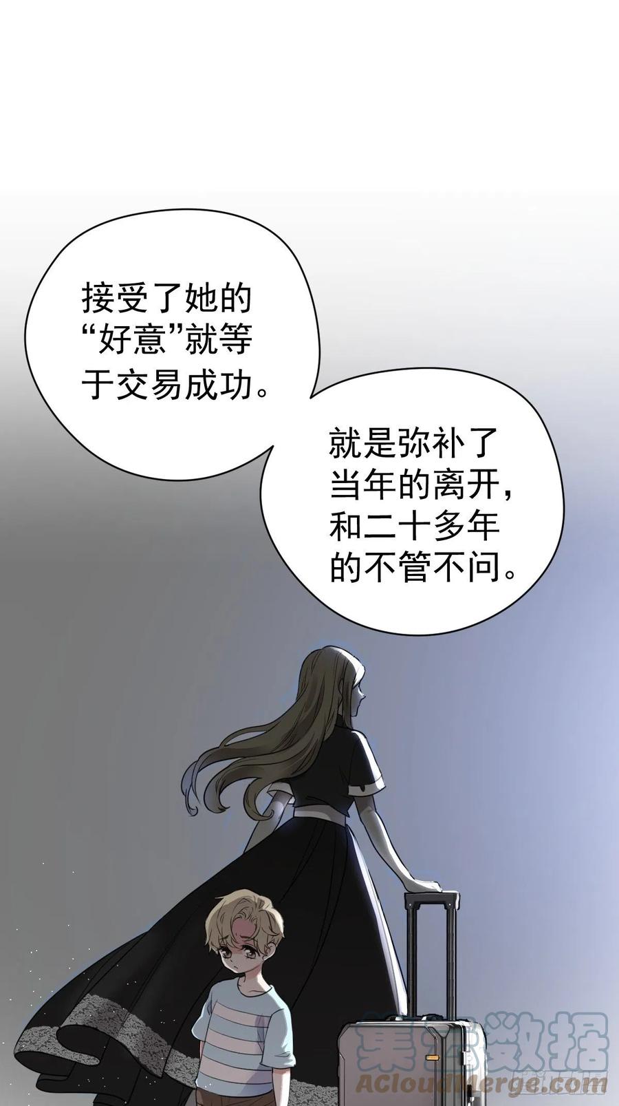 《我才不是恶毒女配（麻辣女配）》漫画最新章节大结局（上）免费下拉式在线观看章节第【22】张图片