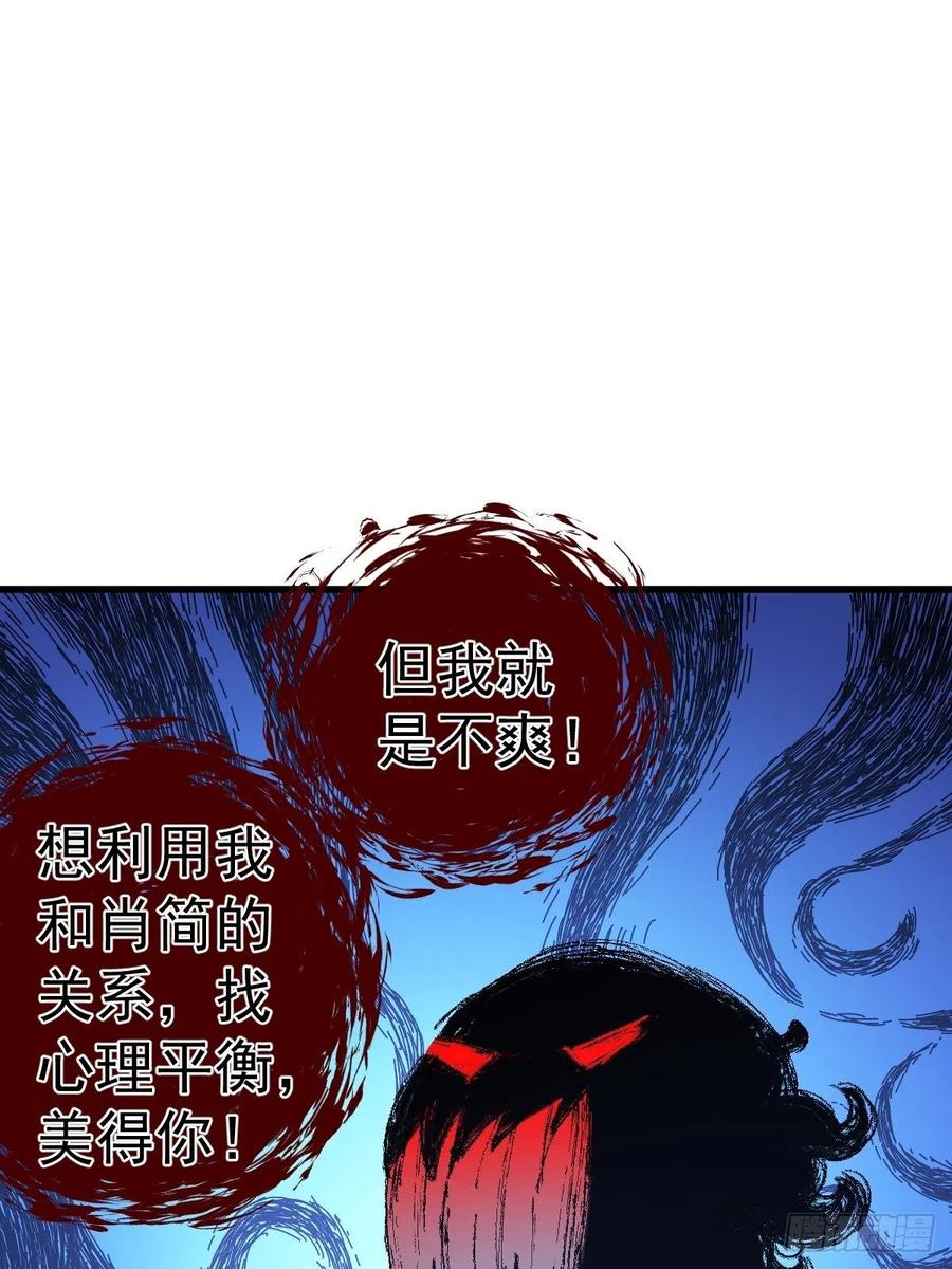 《我才不是恶毒女配（麻辣女配）》漫画最新章节大结局（上）免费下拉式在线观看章节第【26】张图片