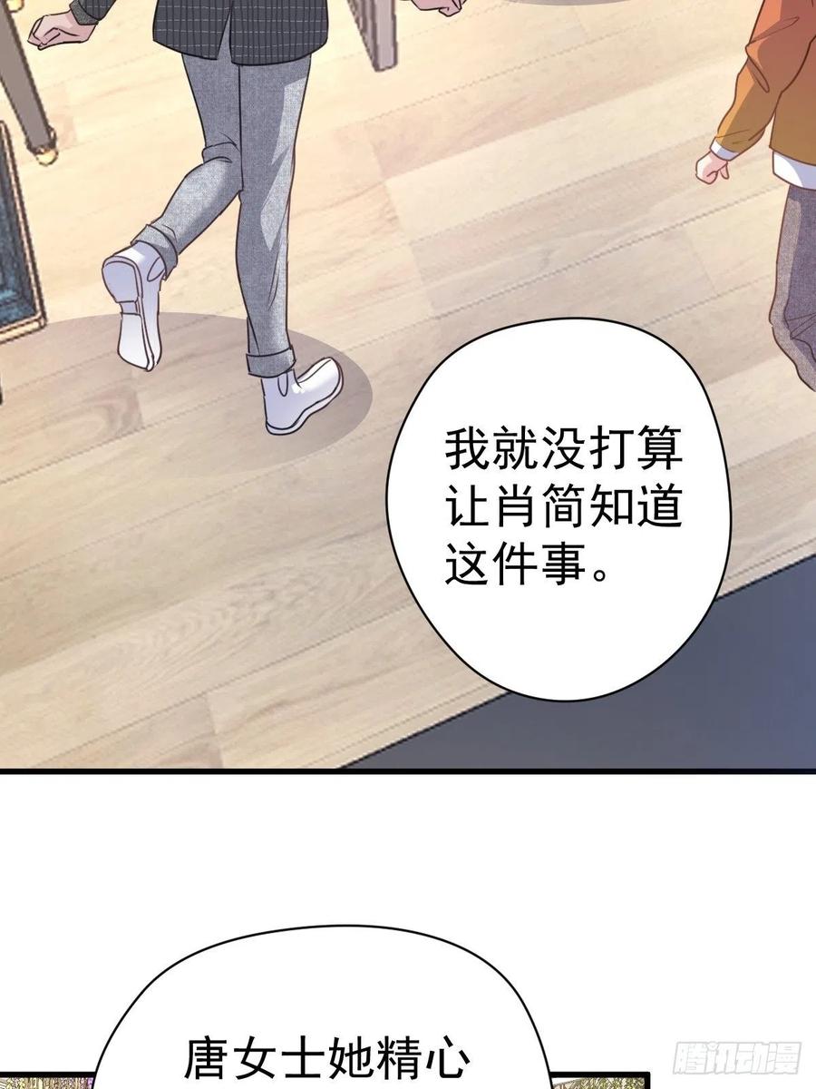 《我才不是恶毒女配（麻辣女配）》漫画最新章节大结局（上）免费下拉式在线观看章节第【30】张图片