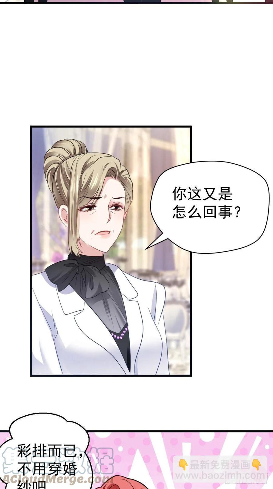 《我才不是恶毒女配（麻辣女配）》漫画最新章节大结局（上）免费下拉式在线观看章节第【34】张图片