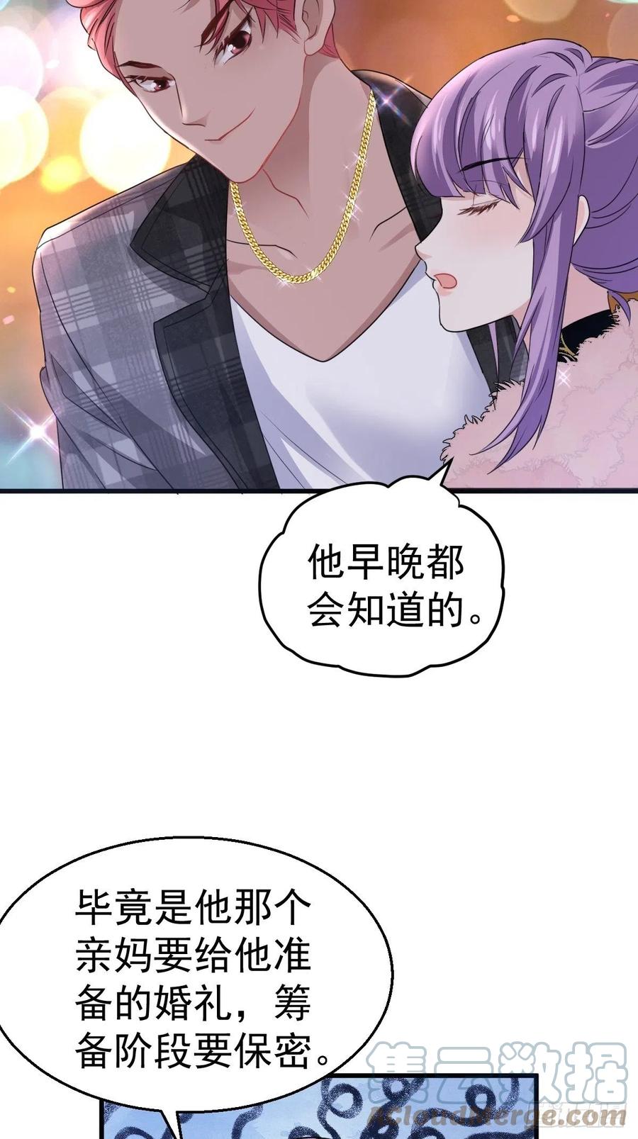 《我才不是恶毒女配（麻辣女配）》漫画最新章节大结局（上）免费下拉式在线观看章节第【4】张图片