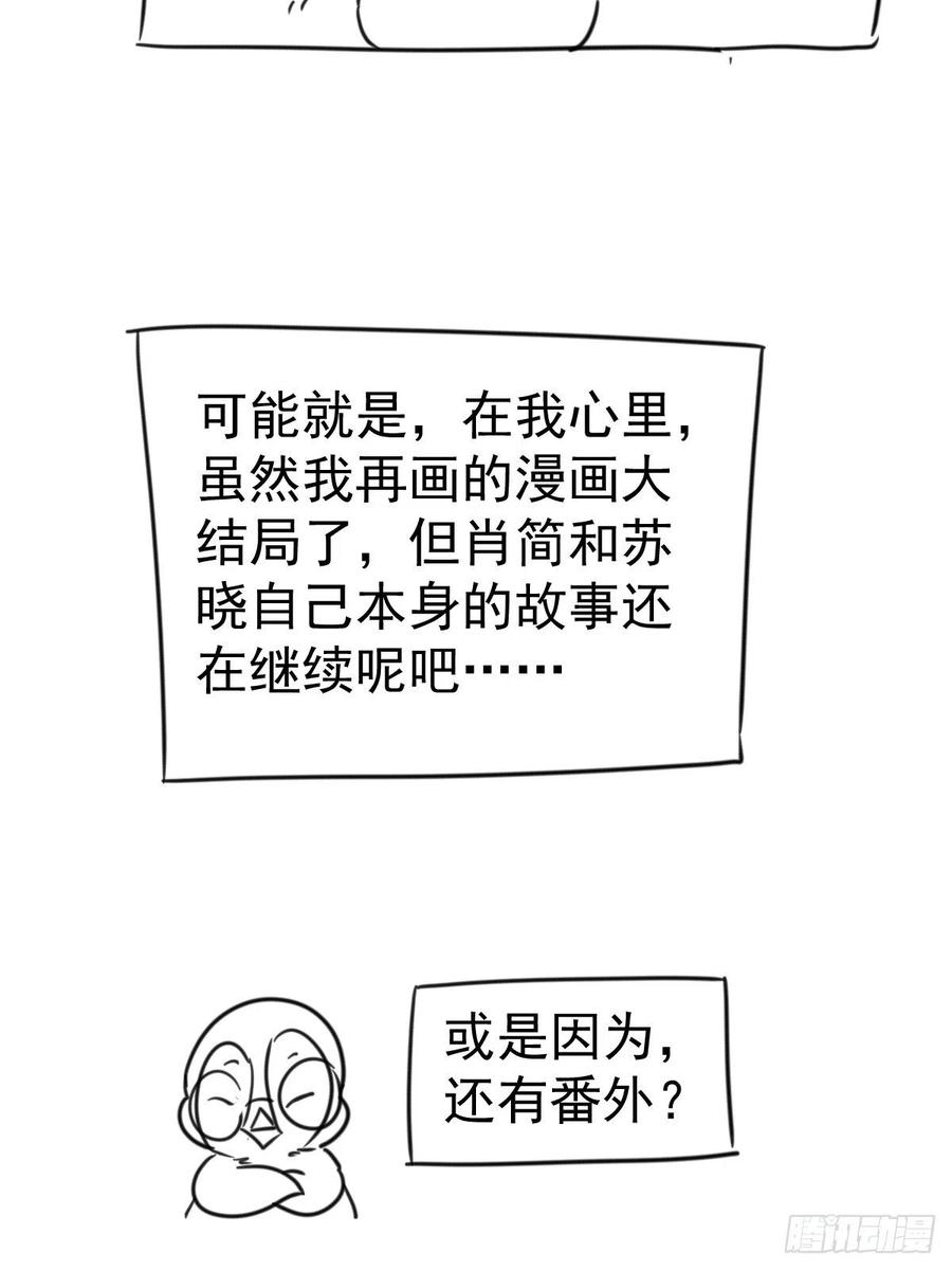 《我才不是恶毒女配（麻辣女配）》漫画最新章节大结局（上）免费下拉式在线观看章节第【54】张图片