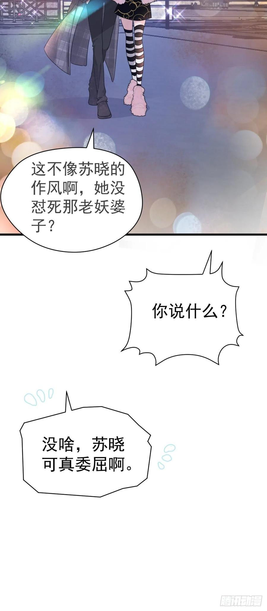 《我才不是恶毒女配（麻辣女配）》漫画最新章节大结局（上）免费下拉式在线观看章节第【6】张图片