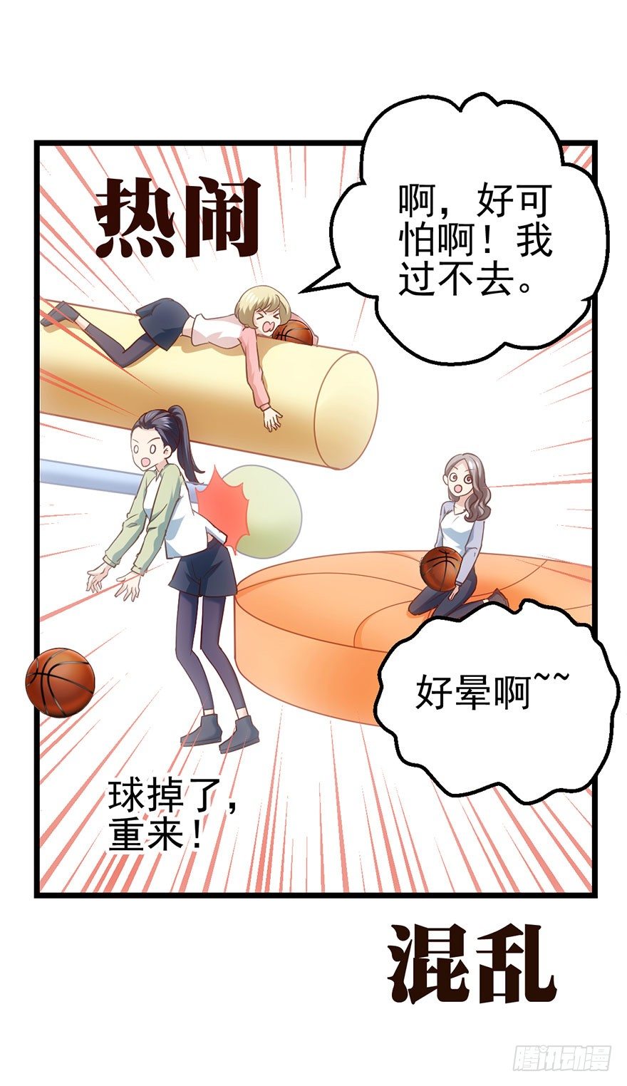 《我才不是恶毒女配（麻辣女配）》漫画最新章节一个人的战斗免费下拉式在线观看章节第【53】张图片