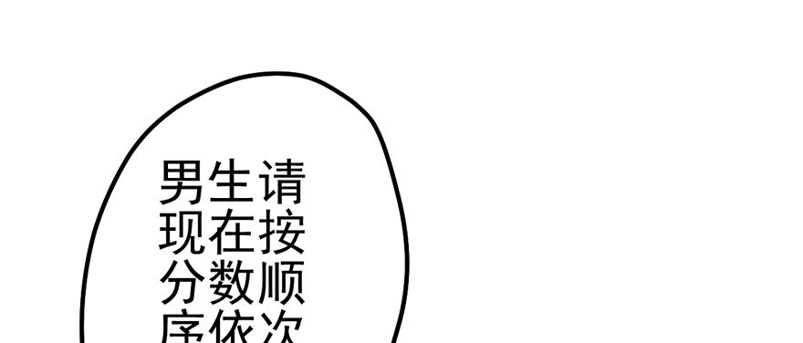 《我才不是恶毒女配（麻辣女配）》漫画最新章节啪叽啪叽免费下拉式在线观看章节第【48】张图片