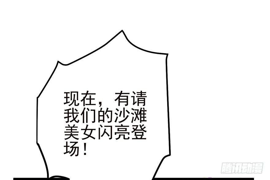 《我才不是恶毒女配（麻辣女配）》漫画最新章节啪叽啪叽免费下拉式在线观看章节第【68】张图片