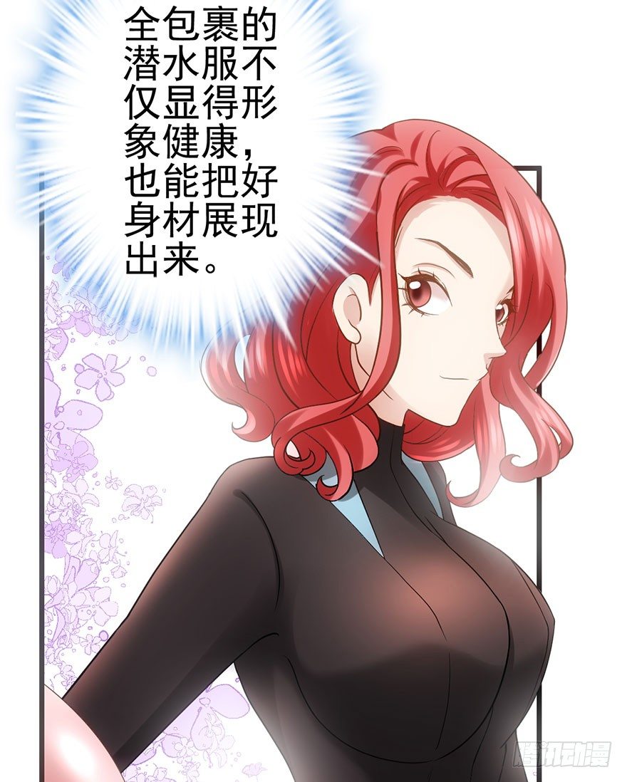 《我才不是恶毒女配（麻辣女配）》漫画最新章节扑腾扑腾免费下拉式在线观看章节第【34】张图片