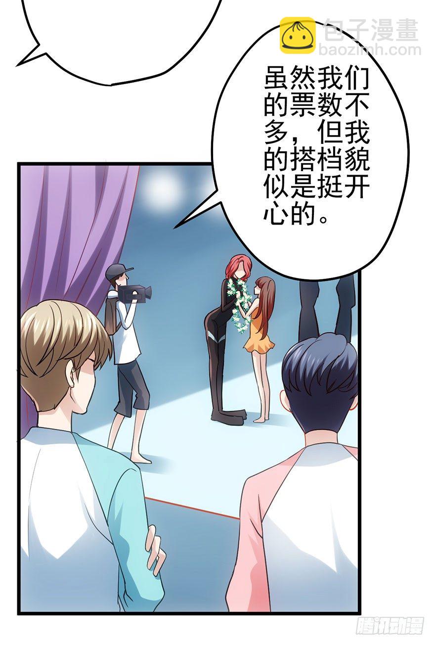 《我才不是恶毒女配（麻辣女配）》漫画最新章节扑腾扑腾免费下拉式在线观看章节第【41】张图片