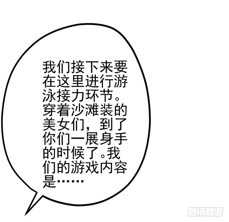 《我才不是恶毒女配（麻辣女配）》漫画最新章节扑腾扑腾免费下拉式在线观看章节第【46】张图片