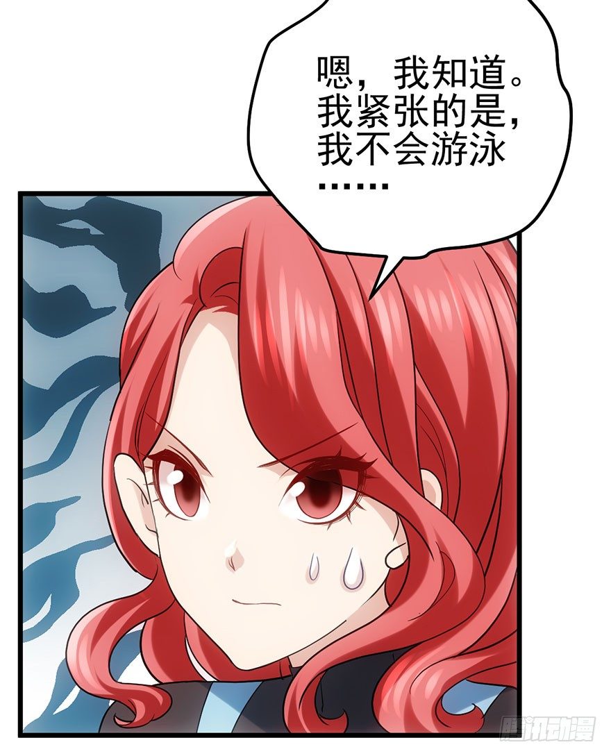 《我才不是恶毒女配（麻辣女配）》漫画最新章节扑腾扑腾免费下拉式在线观看章节第【52】张图片