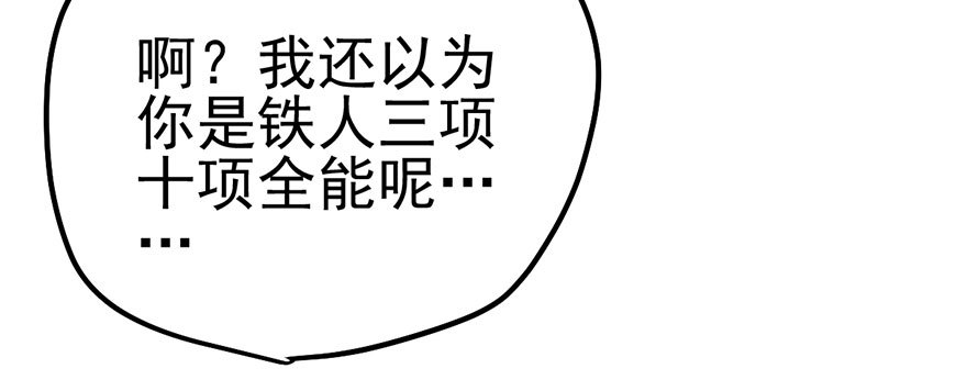 《我才不是恶毒女配（麻辣女配）》漫画最新章节扑腾扑腾免费下拉式在线观看章节第【55】张图片