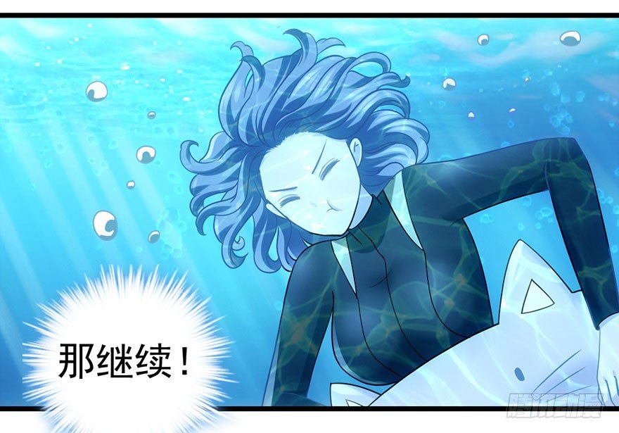 《我才不是恶毒女配（麻辣女配）》漫画最新章节扑腾扑腾免费下拉式在线观看章节第【81】张图片