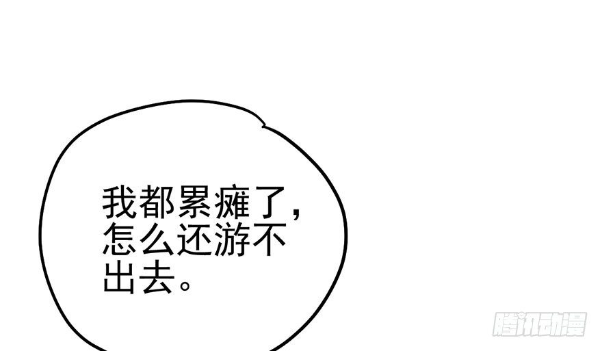 《我才不是恶毒女配（麻辣女配）》漫画最新章节扑腾扑腾免费下拉式在线观看章节第【89】张图片