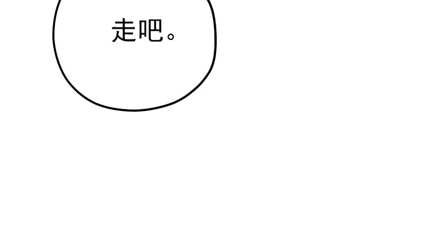 《我才不是恶毒女配（麻辣女配）》漫画最新章节扑腾扑腾免费下拉式在线观看章节第【98】张图片