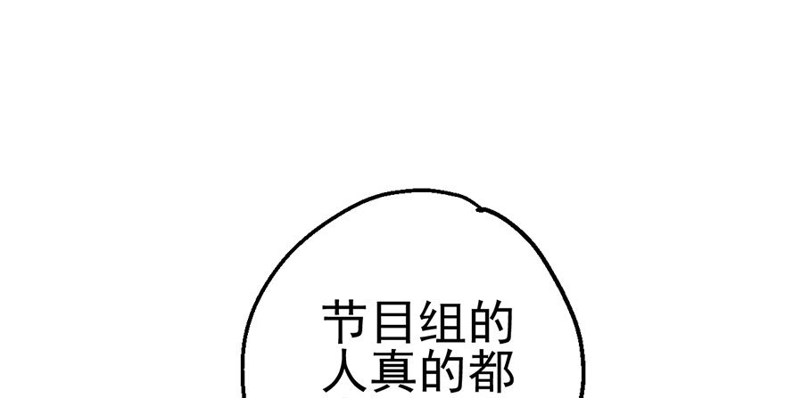 《我才不是恶毒女配（麻辣女配）》漫画最新章节哗啦哗啦免费下拉式在线观看章节第【17】张图片