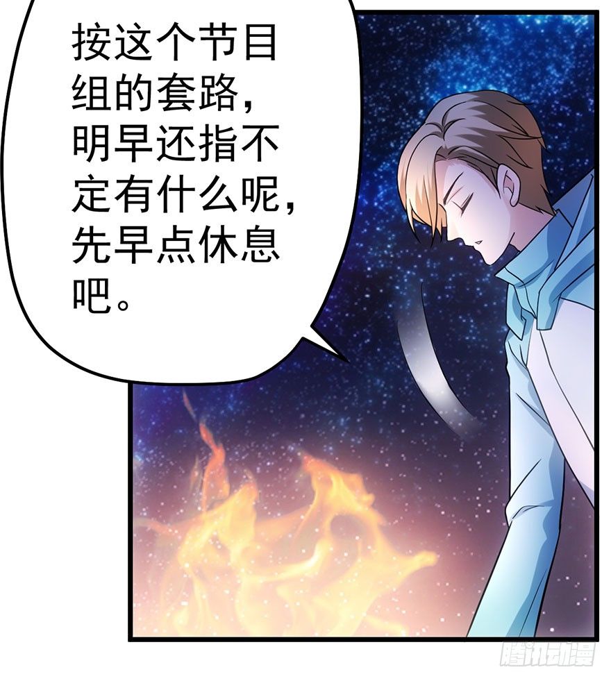 《我才不是恶毒女配（麻辣女配）》漫画最新章节哗啦哗啦免费下拉式在线观看章节第【28】张图片