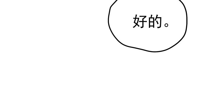 《我才不是恶毒女配（麻辣女配）》漫画最新章节哗啦哗啦免费下拉式在线观看章节第【32】张图片