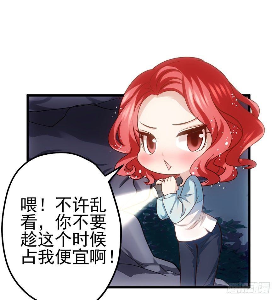 《我才不是恶毒女配（麻辣女配）》漫画最新章节哗啦哗啦免费下拉式在线观看章节第【90】张图片