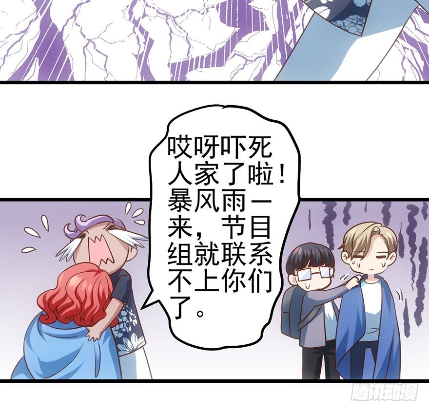 《我才不是恶毒女配（麻辣女配）》漫画最新章节我就静静的看着你……免费下拉式在线观看章节第【64】张图片