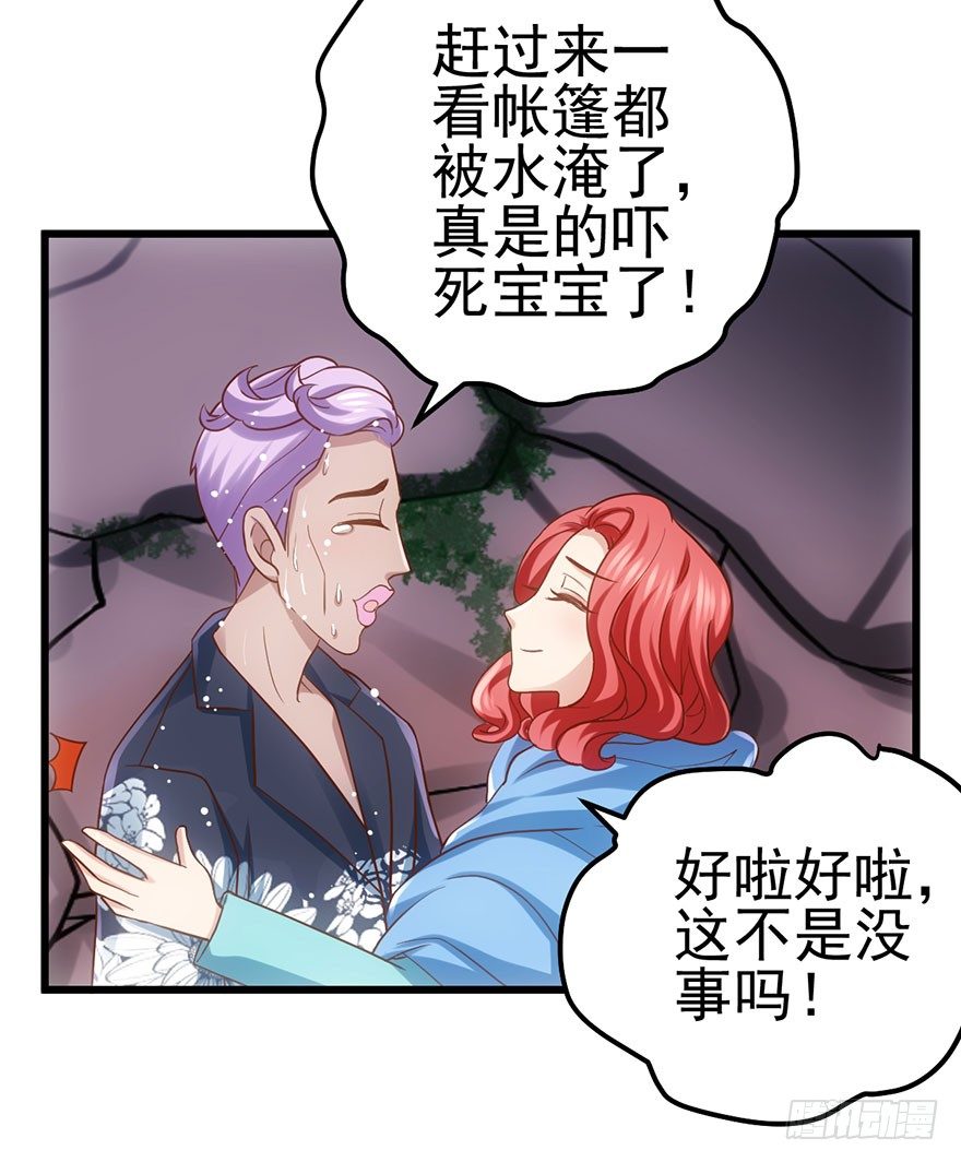 《我才不是恶毒女配（麻辣女配）》漫画最新章节我就静静的看着你……免费下拉式在线观看章节第【67】张图片