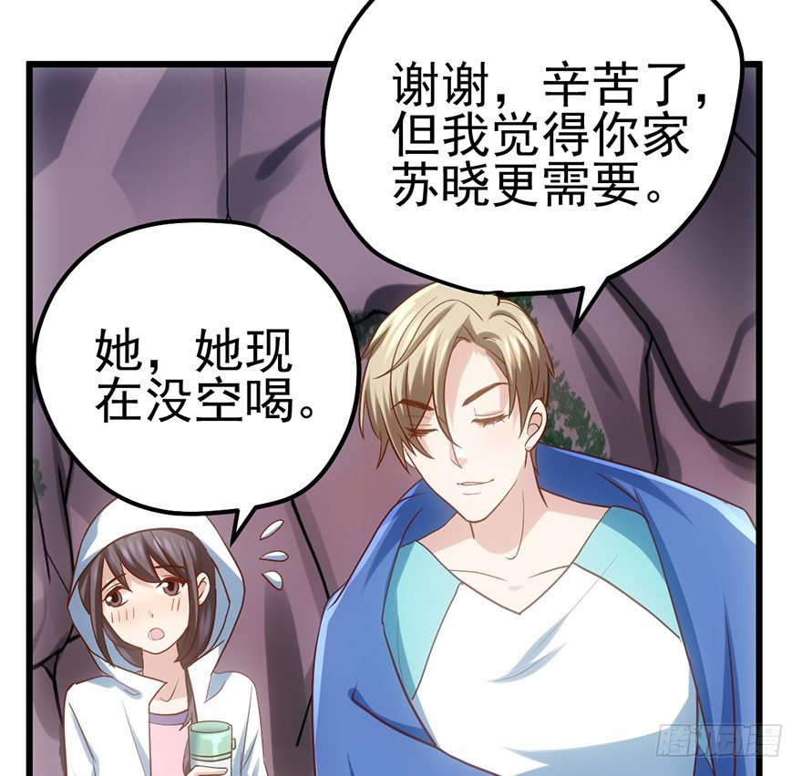 《我才不是恶毒女配（麻辣女配）》漫画最新章节我就静静的看着你……免费下拉式在线观看章节第【71】张图片