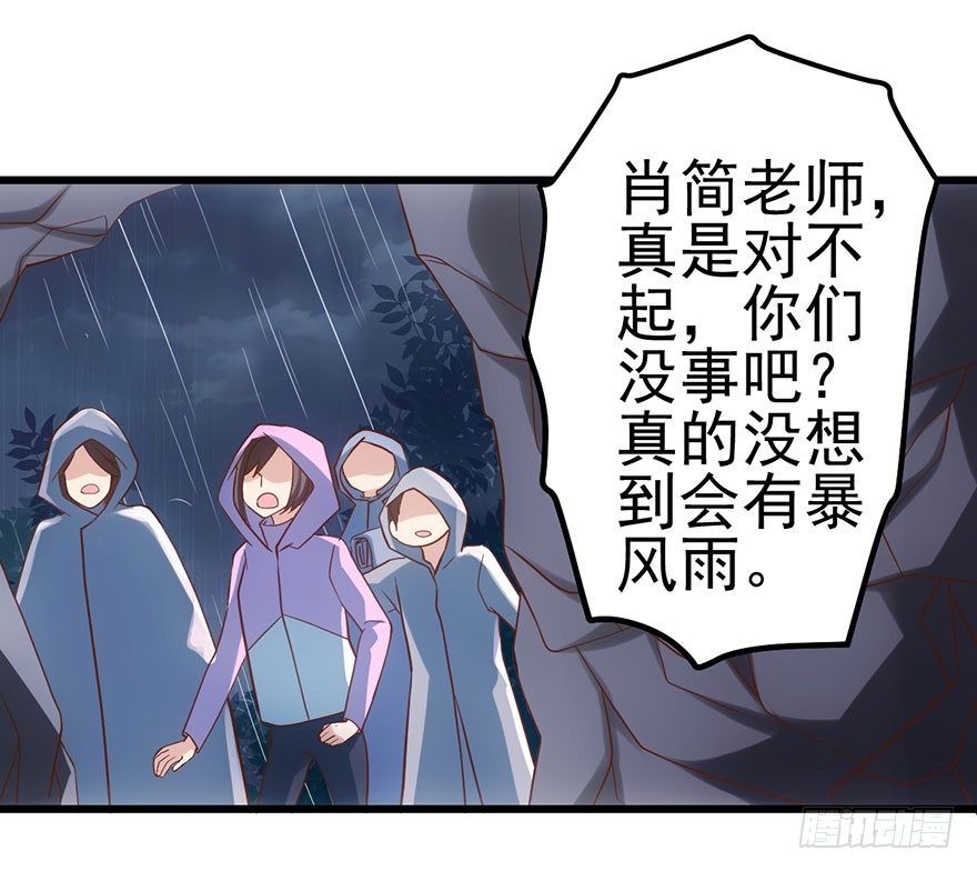 《我才不是恶毒女配（麻辣女配）》漫画最新章节我就静静的看着你……免费下拉式在线观看章节第【73】张图片