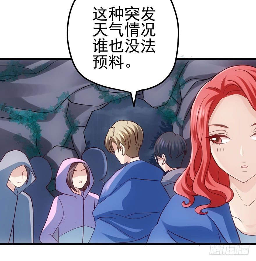 《我才不是恶毒女配（麻辣女配）》漫画最新章节我就静静的看着你……免费下拉式在线观看章节第【76】张图片