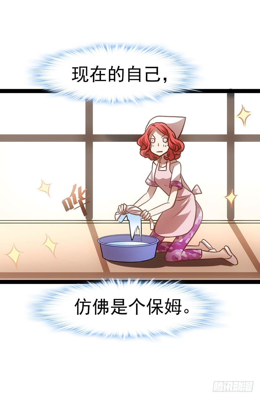 《我才不是恶毒女配（麻辣女配）》漫画最新章节昔日小演员，今日老保姆免费下拉式在线观看章节第【31】张图片