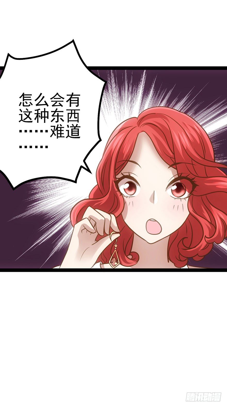 《我才不是恶毒女配（麻辣女配）》漫画最新章节昔日小演员，今日老保姆免费下拉式在线观看章节第【46】张图片