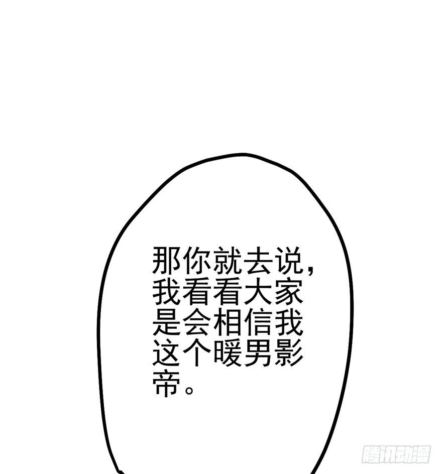 《我才不是恶毒女配（麻辣女配）》漫画最新章节昔日小演员，今日老保姆免费下拉式在线观看章节第【62】张图片