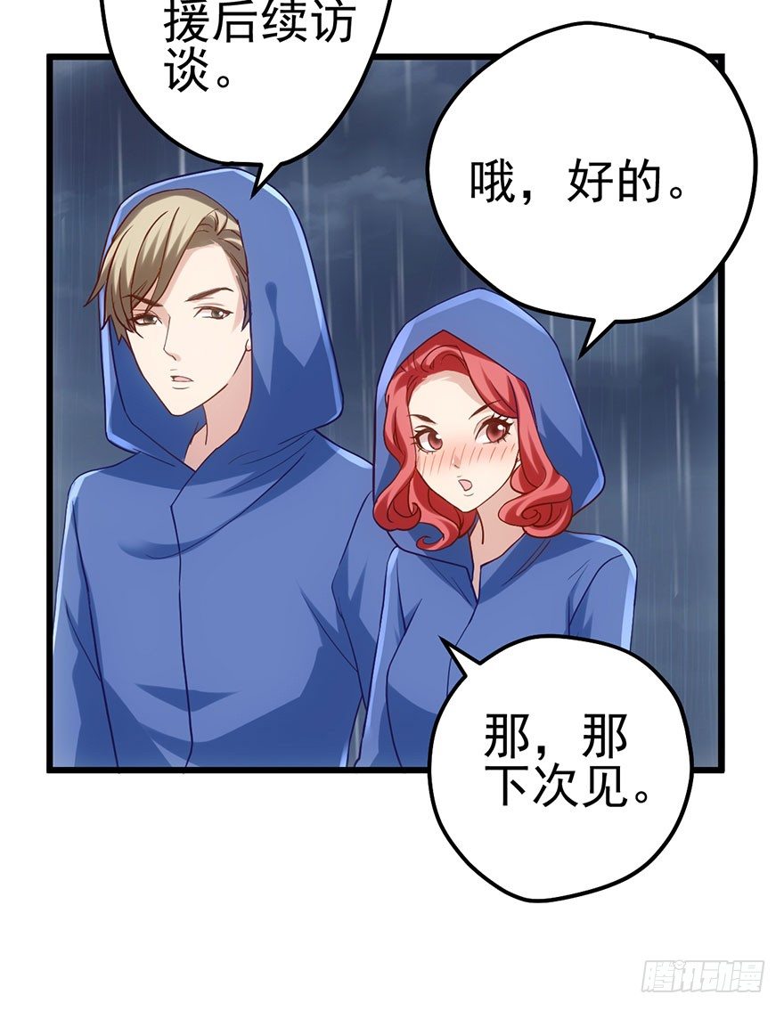 《我才不是恶毒女配（麻辣女配）》漫画最新章节影帝的温度免费下拉式在线观看章节第【22】张图片