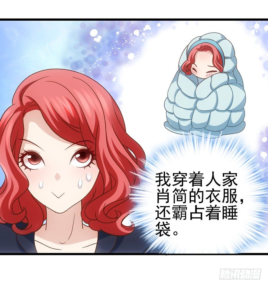 《我才不是恶毒女配（麻辣女配）》漫画最新章节影帝的温度免费下拉式在线观看章节第【77】张图片