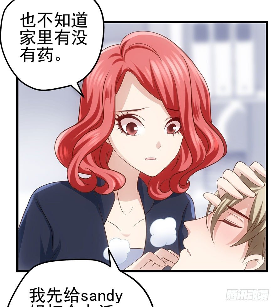 《我才不是恶毒女配（麻辣女配）》漫画最新章节影帝的温度免费下拉式在线观看章节第【90】张图片